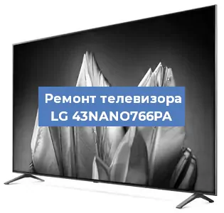 Замена шлейфа на телевизоре LG 43NANO766PA в Ростове-на-Дону